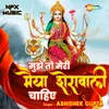 About Mujhe To Meri Maiyaa Sherawali Chahiye Song